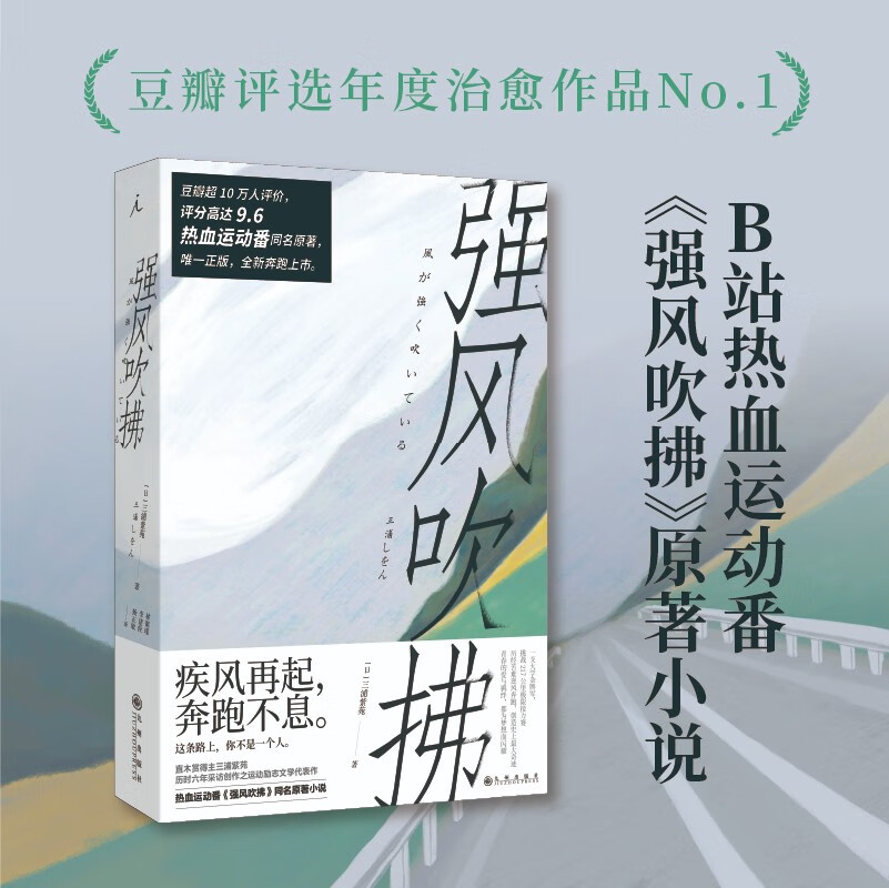 ǿ�紵�� �°� Bվ��Ѫ�˶���ͬ��ԭ�� �������������Ʒ С˵ 32.5Ԫ