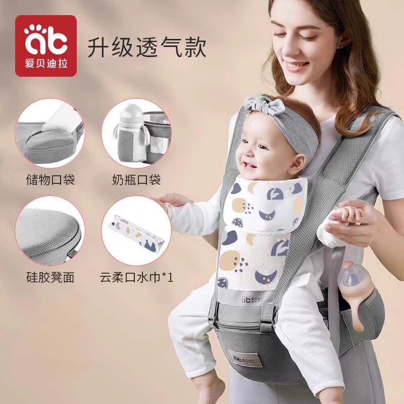 愛貝迪拉（AIBEDILA）嬰兒背帶腰凳抱娃神器多功能背帶腰凳四季兩用輕便寶寶外出帶娃 可調(diào)腰帶【升級透氣款】波爾圖灰