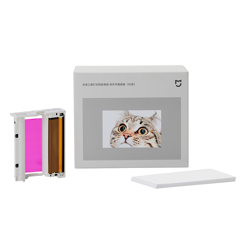 小米米家口袋打印即贴相纸 热升华套装版（50张）适配于米家口袋照片打印机 Pro