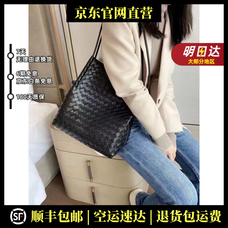 MOSPOKE輕奢品牌真皮包包女包大容量水桶單肩包羊皮編織包軟皮腋下包托特 黑色 28*11*34cm