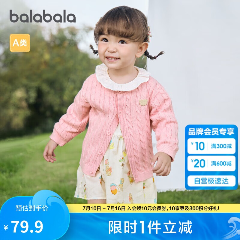 巴拉巴拉童裝嬰兒針織衫兒童薄開(kāi)衫寶寶毛衣秋裝2025春裝208125103208