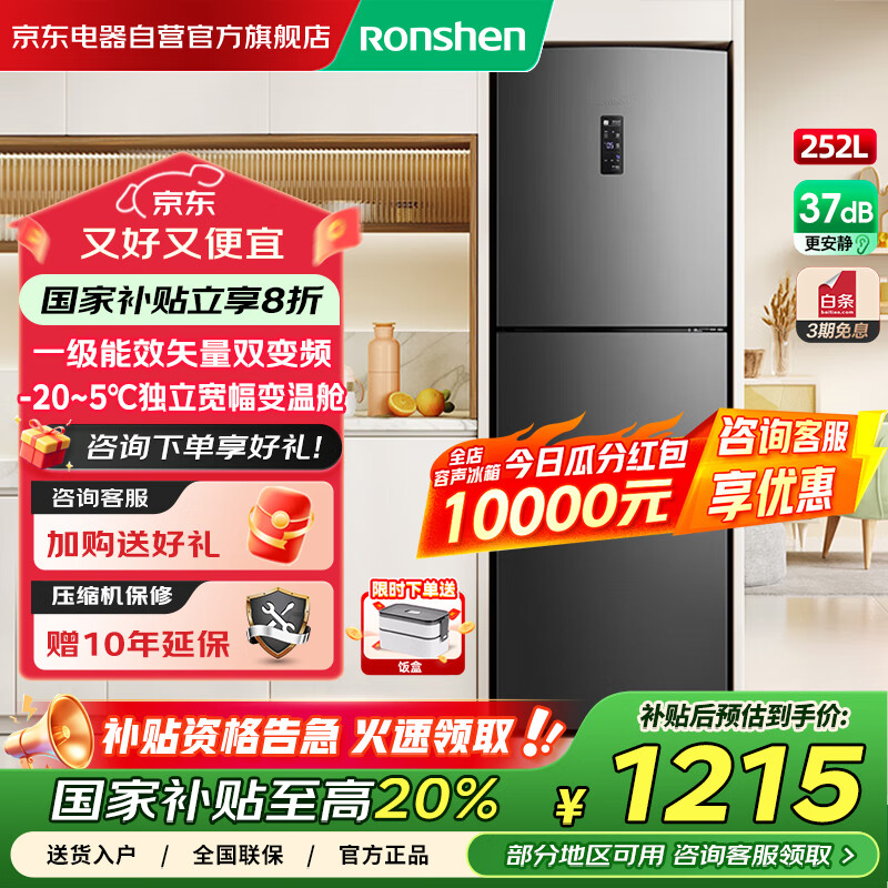 Ronshen/   һЧ 252 BCD-252WD18NP 1319Ԫ