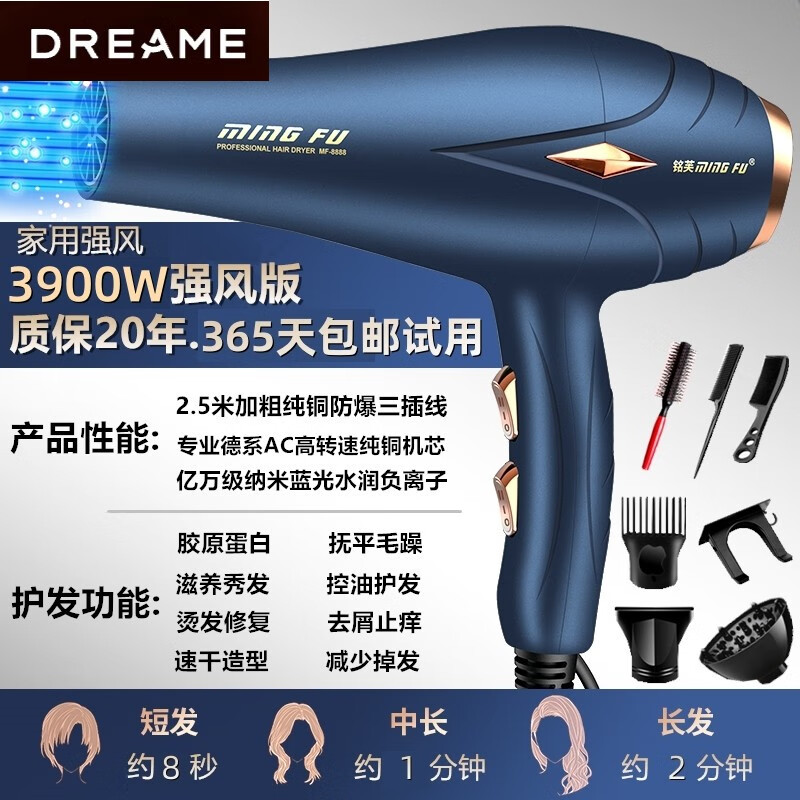 追覓發(fā)廊專用電吹風機理發(fā)店大功率家用負離子護發(fā)速干三插頭冷熱 藍-發(fā)廊旗艦版-家用-2.5 米線-送
