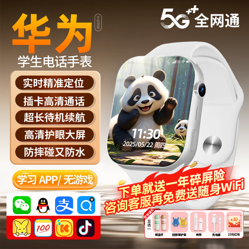 HUWXMAXI华为机鸿蒙系统苹果机I0S适用定位儿童电话手表智能可插卡防水学生初高中生专用青少年6-16岁男女 标配白丨可管控+无游戏+定位+支付+通话