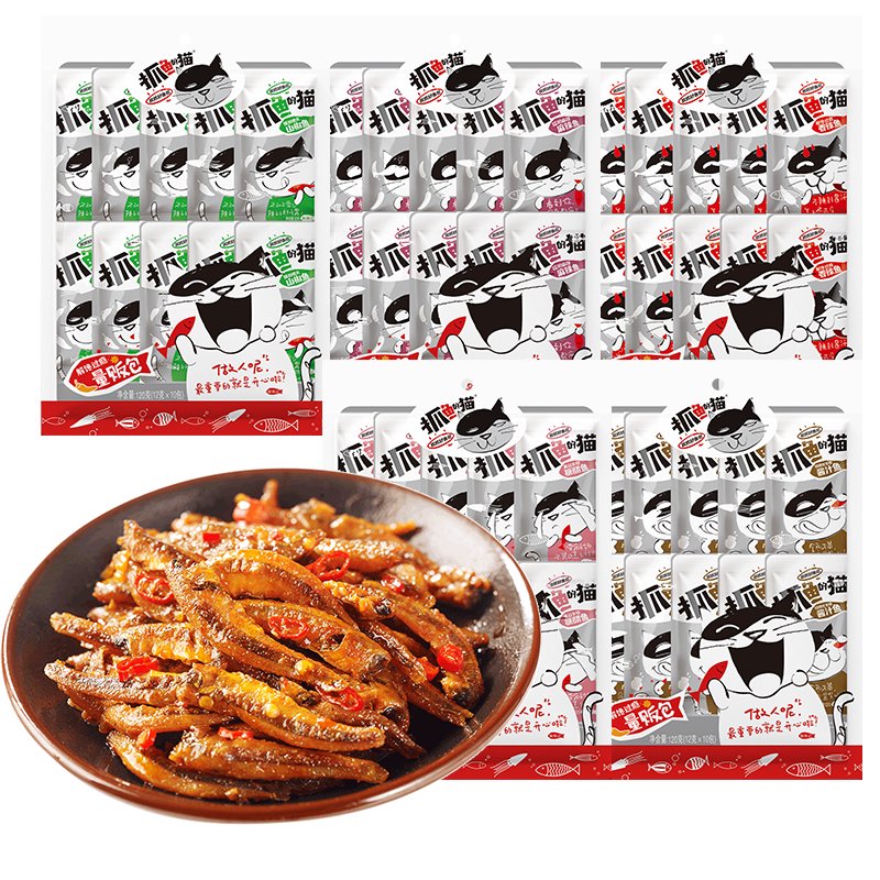 抓魚(yú)的貓麻辣小魚(yú)仔毛毛魚(yú)香辣小魚(yú)干營(yíng)養深海即食零食營(yíng)養12g裝 50包香辣+麻辣+糖醋+山椒+醬汁