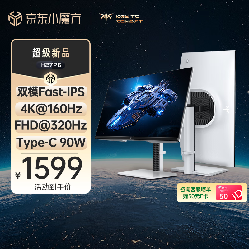 KTC ������ʾ�� H27P6 27Ӣ�硢4K��160Hz��FHD��320Hz��Type-c��90w��HDR400