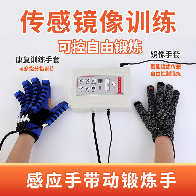 掌铭手功能手指康复训练器手指灵活锻炼器材中风偏瘫抓握电动分指手套 顶配全功能款【分指+对抗+镜像+空气波按摩】 左手L(身高163-173)