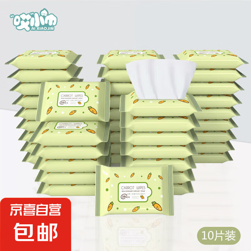 【户外湿巾】户外旅行婴幼儿手口小包便携湿纸巾抽取式十片装 胡萝卜湿巾1包