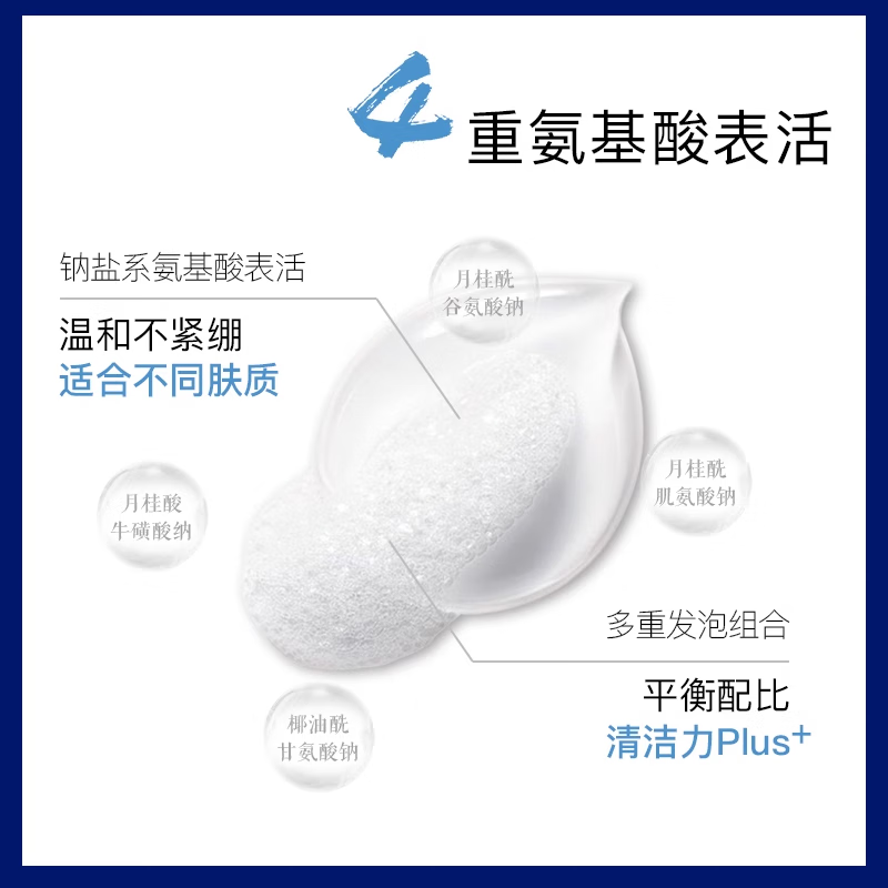 艺星（Yestar）净柔氨基酸洁面乳 温和清洁保湿洗面奶洗脸卸妆二合一男女100g/支 【囤货装】净柔氨基酸洁面乳100g*2