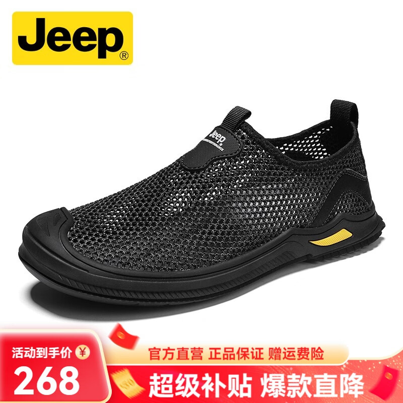 Jeep吉普朔溪鞋冰感透气夏季网面男鞋2025新品男士休闲网眼鞋轻便套脚 黑色 40 (此款=运动鞋41码)