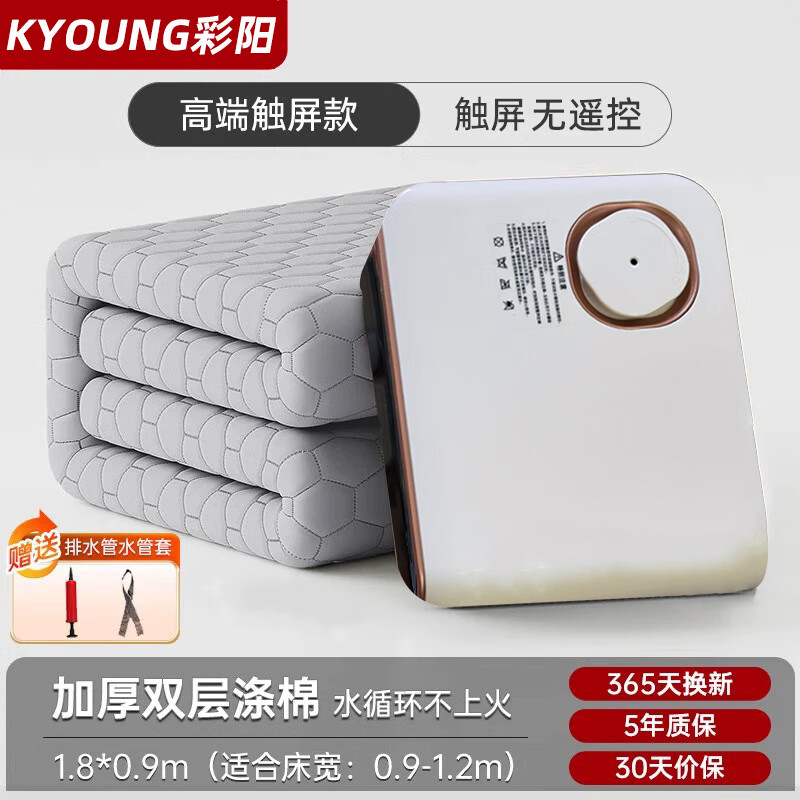 彩陽(yáng)水暖電熱毯2025新款雙人水循環(huán)電褥子單人炕水熱毯水床墊全套 [A類(lèi)面料]彩陽(yáng)水暖毯丨智能觸屏/