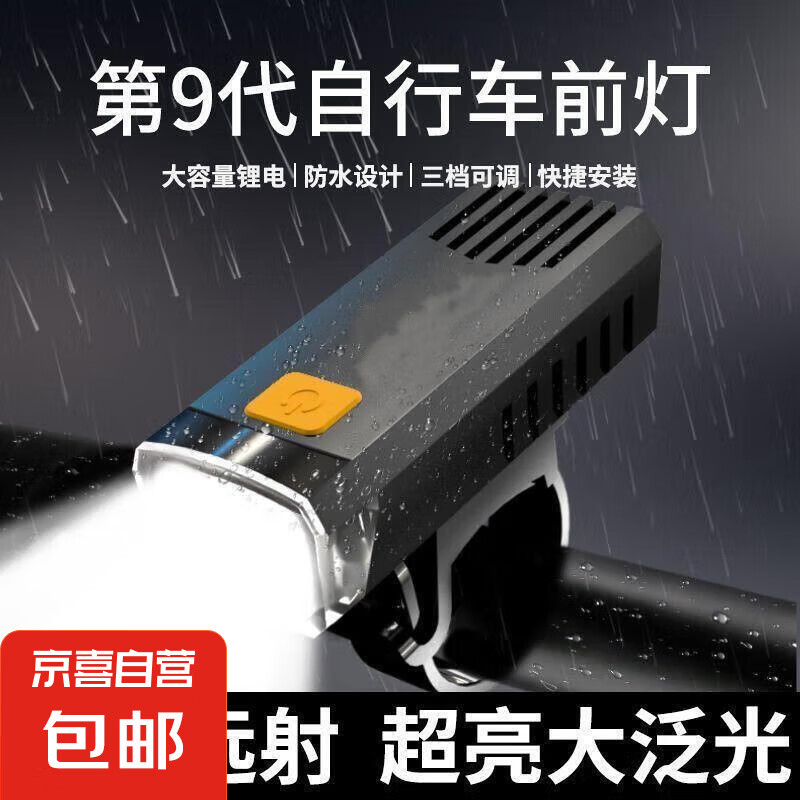 【长续航】户外山地车灯自行车夜灯骑行夜骑前灯补光灯强光可充电德国灯芯山地充电防水TYPE-C充电 尊享版丨99999K极亮丨待机999天
