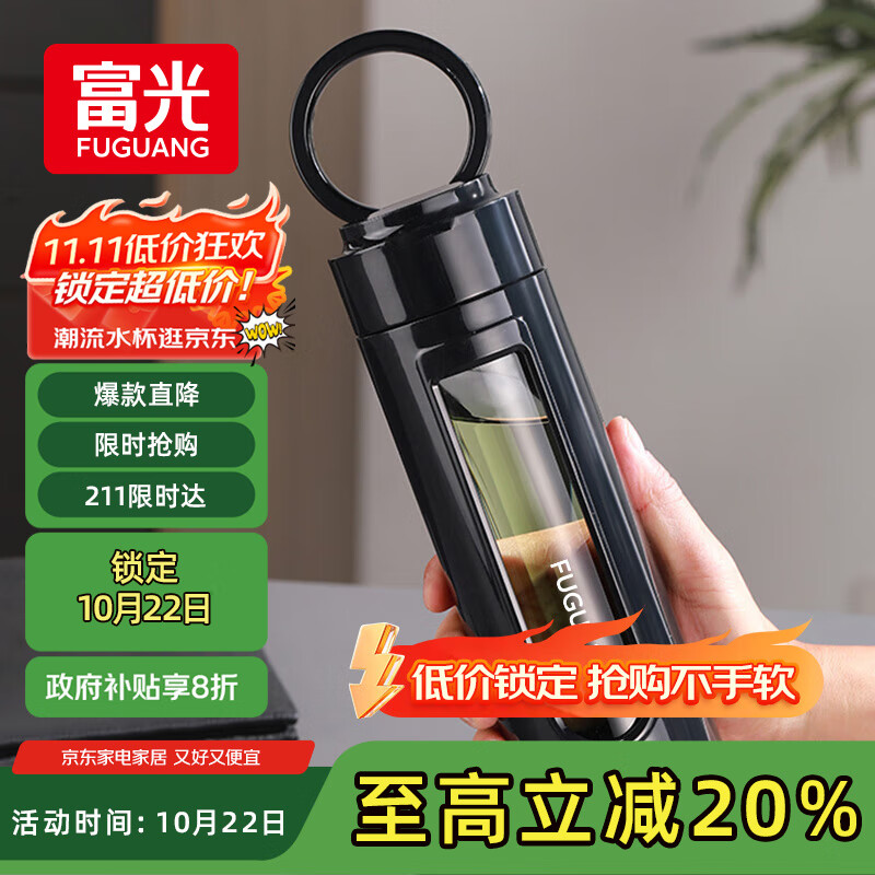 富光大容量耐摔玻璃杯 商务男士双层水杯塑玻泡茶杯茶水分离杯子520ML