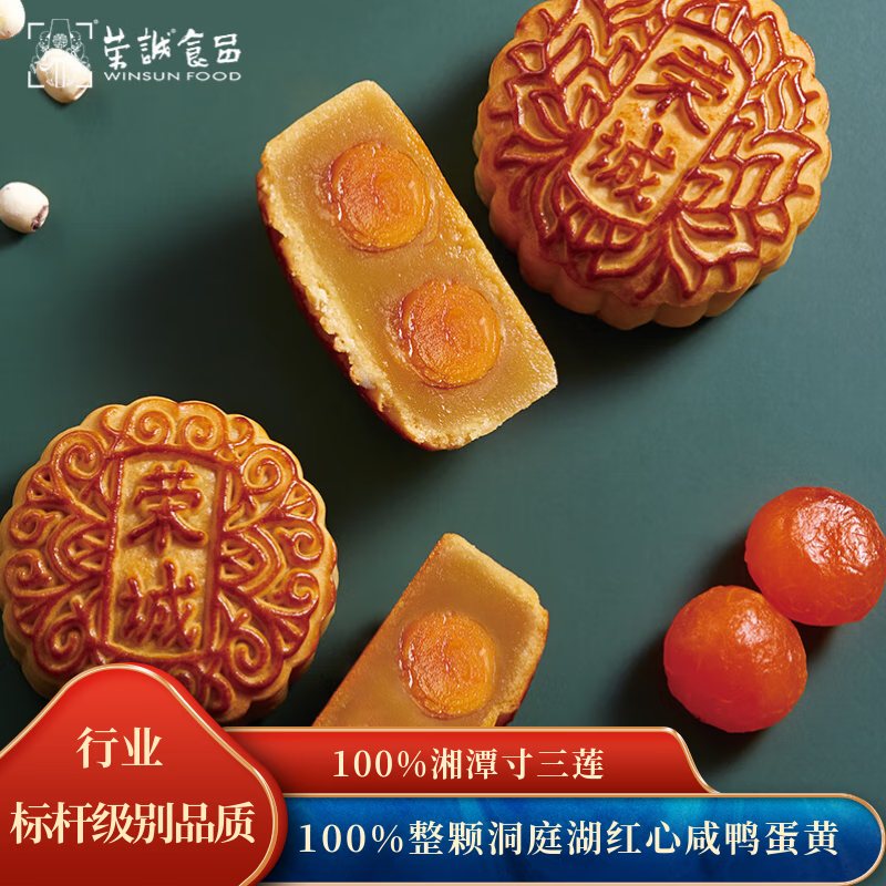 荣诚月饼散饼 双黄纯正白莲蓉月饼185g仅售16.24元