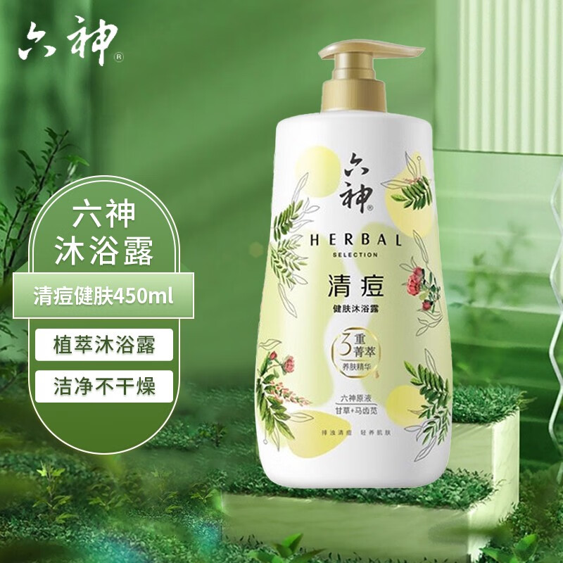 六神沐浴露 菁萃健肤系列沐浴液乳清痘舒缓温和滋润保湿 清痘健肤沐浴