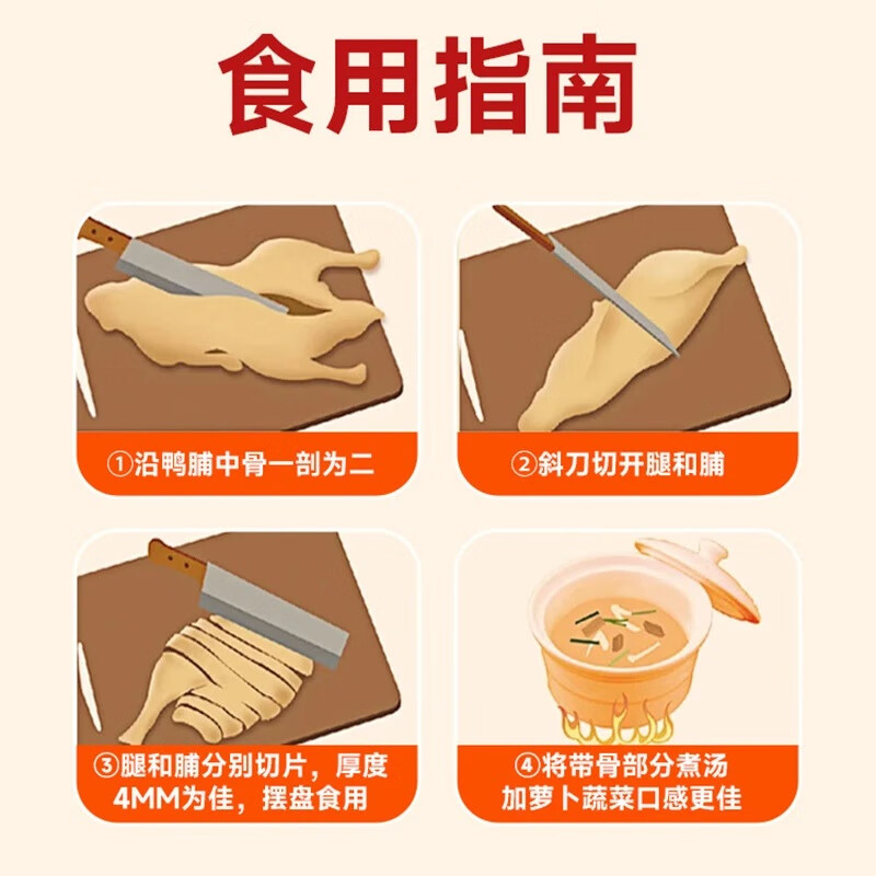 粮农星厨吴山贡鹅整只卤鹅安徽特产徽菜商用现卤肉类熟食真空加热即食批发 吴山贡鹅【整只】3斤左右