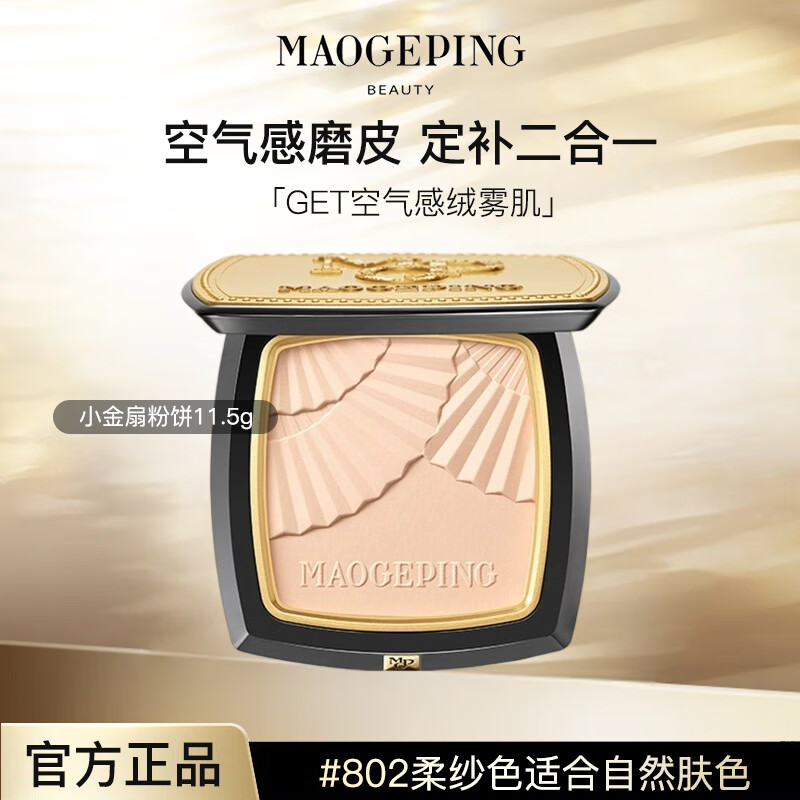 ���ڲ�����ë��ƽ�����ɴ����С���ȷ۱���ױ��ױ���ݽ������� 802#��Ȼ��ɫ11.5g