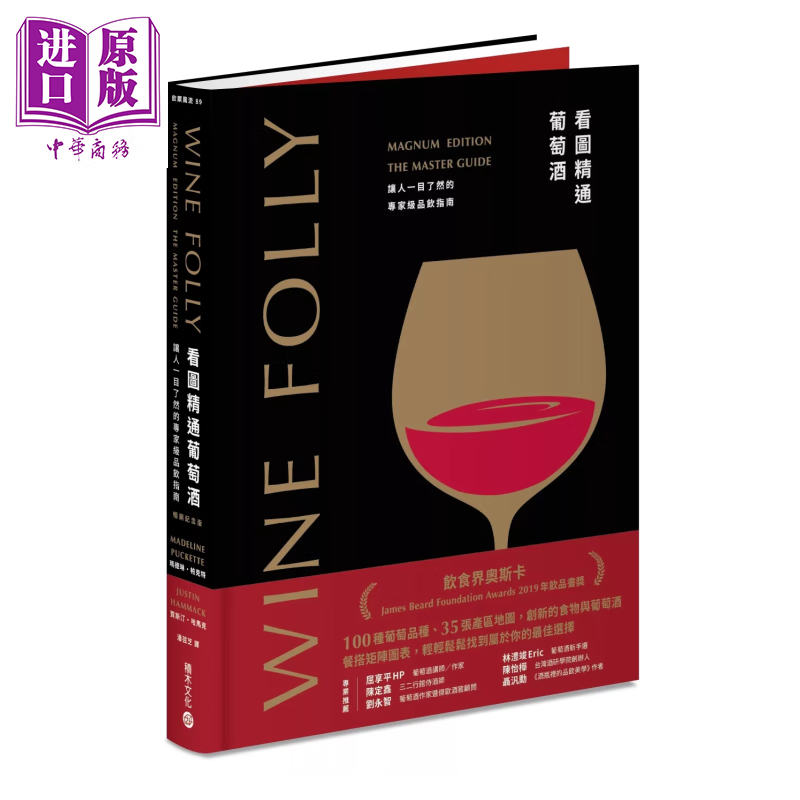 Wine Folly��ͼ��ͨ���Ѿ� ����һĿ��Ȼ��ר�Ҽ�Ʒ��ָ�� ��������� ����� ������  ��ľ�Ļ�	��̨ԭ��