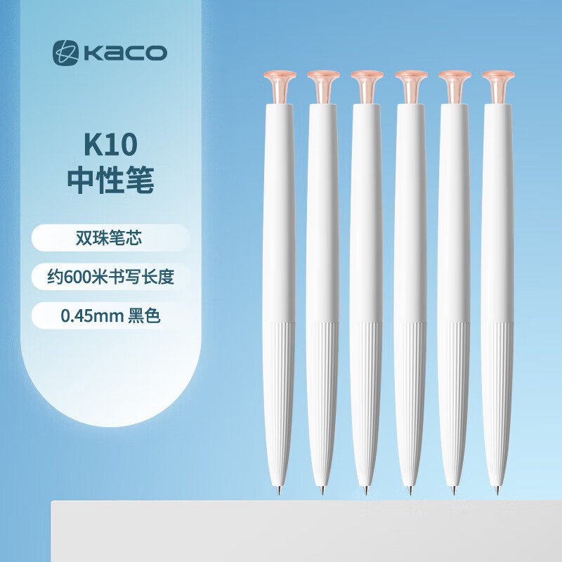 KACOK10中性笔0.45按动中性笔 高颜值ins冷淡风签字笔文具学习刷题办公签字笔 白杆/橘色6支