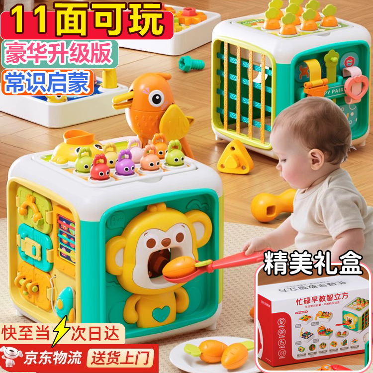 活石六面体益智玩具1岁宝宝婴儿童玩具蒙氏早教玩具1-3岁周岁生日礼物 彩盒顶配【共11面游戏】含六面体+拓展6面+送啄木鸟 1一岁宝宝6个月以上大房子男孩女