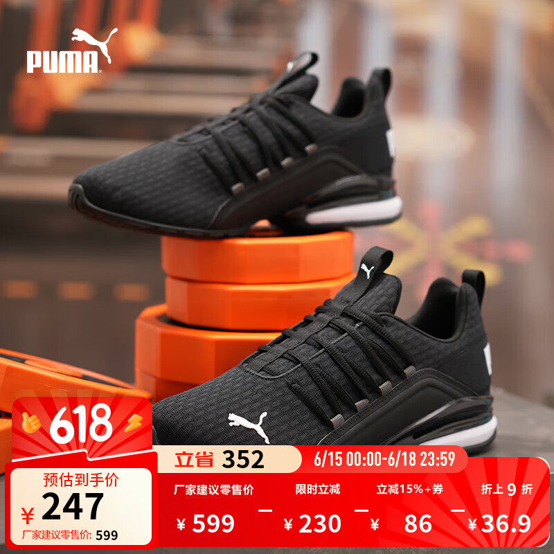 彪马（PUMA）缓震防滑支撑轻便跑步鞋男健步训练运动鞋AXELION193148 黑色-白-01 40.5
