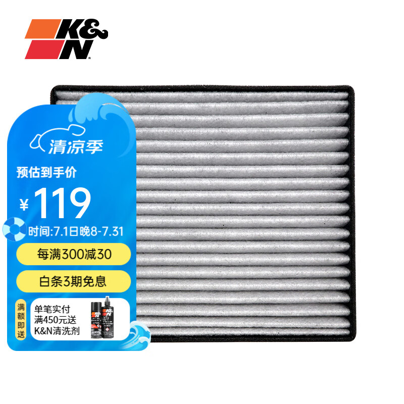 KN空调滤清器DVF3035上汽通用别克凯越1.5L滤芯