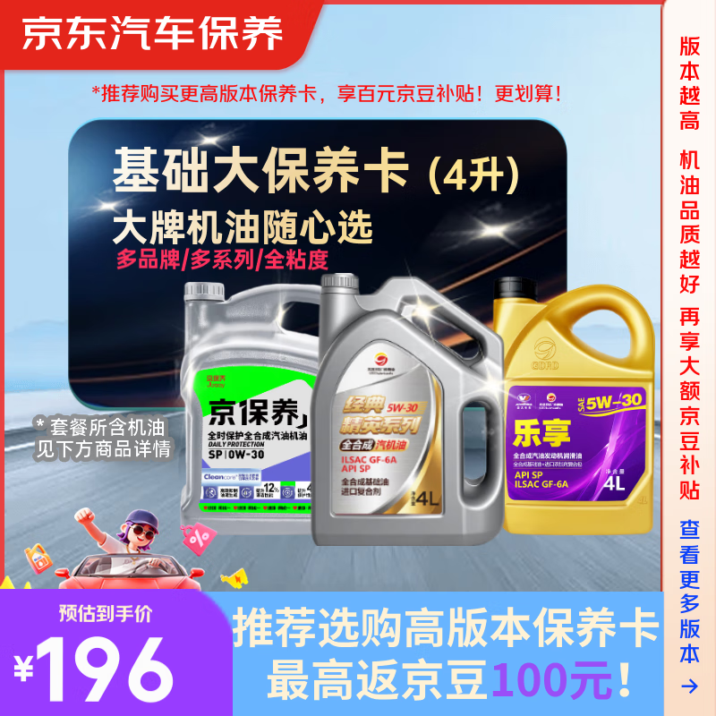  ͳһ ߵ ȫϳ ײѡ 4L 157.44Ԫ