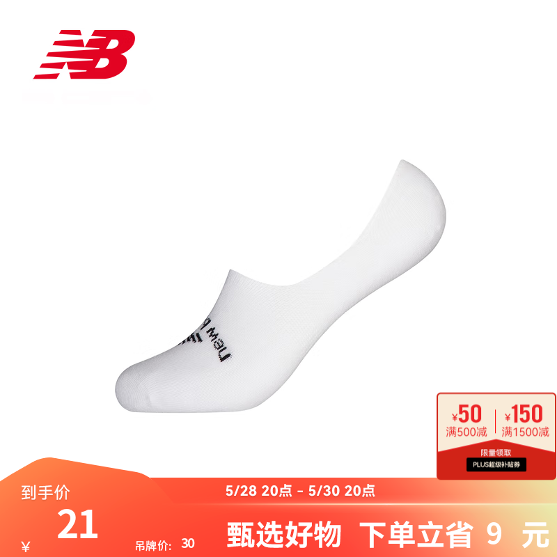 NEW BALANCE NB官方袜子男女款情侣舒适百搭休闲船袜 WT LAS00004 L