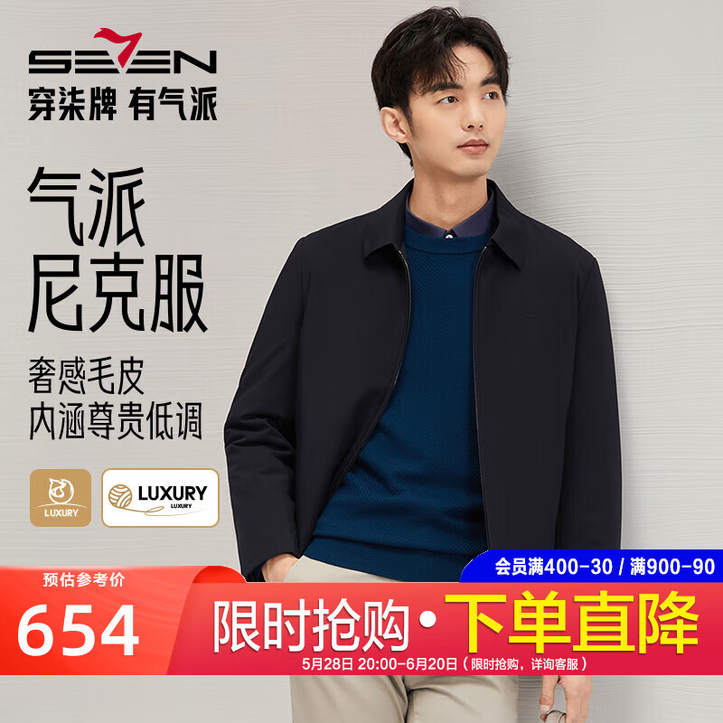 柒牌男裝尼克服男2024冬季新品商務羽絨服可拆兔毛內膽皮草保暖外套男 黑色 【可拆兔毛內膽】 XL 180/96A