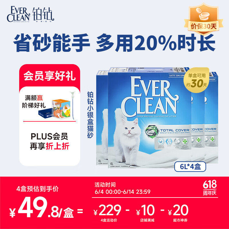 ����Ever Clean�ͳ�����̿èɰ �����ͣ�С���У�6L*4�� c