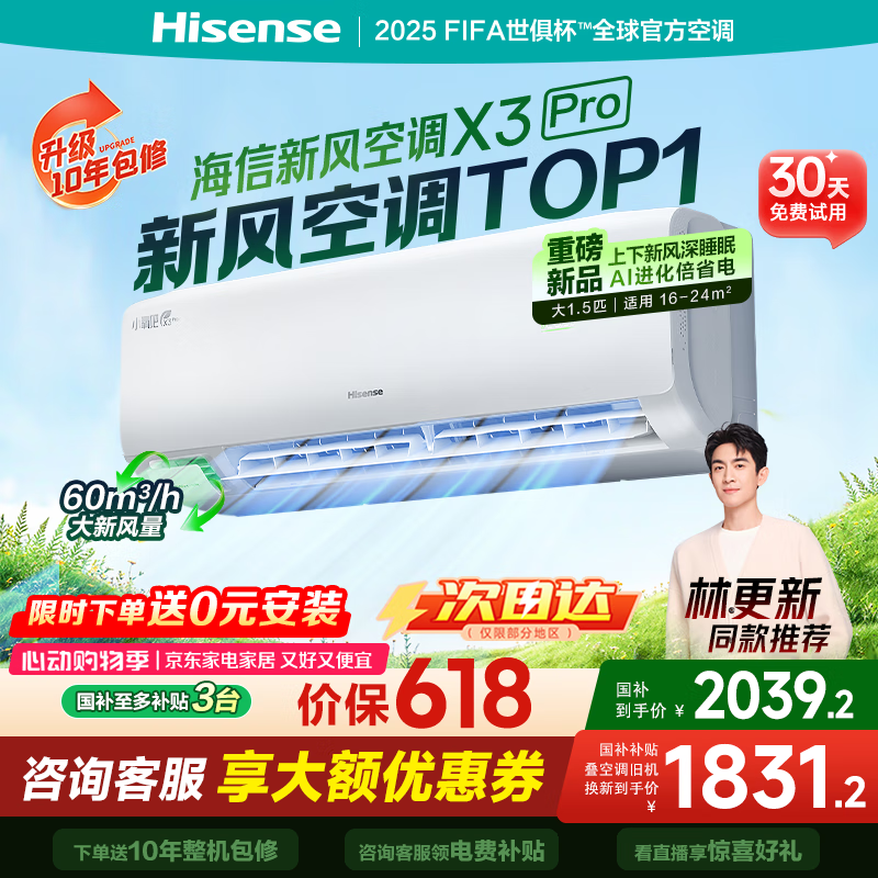 šָͬ·յ1.5ƥ/2ƥ/1ƥ ·ȩAIʡһЧܱƵյһ 1.5ƥ һЧ 35X300Pro·2036.8Ԫȯ