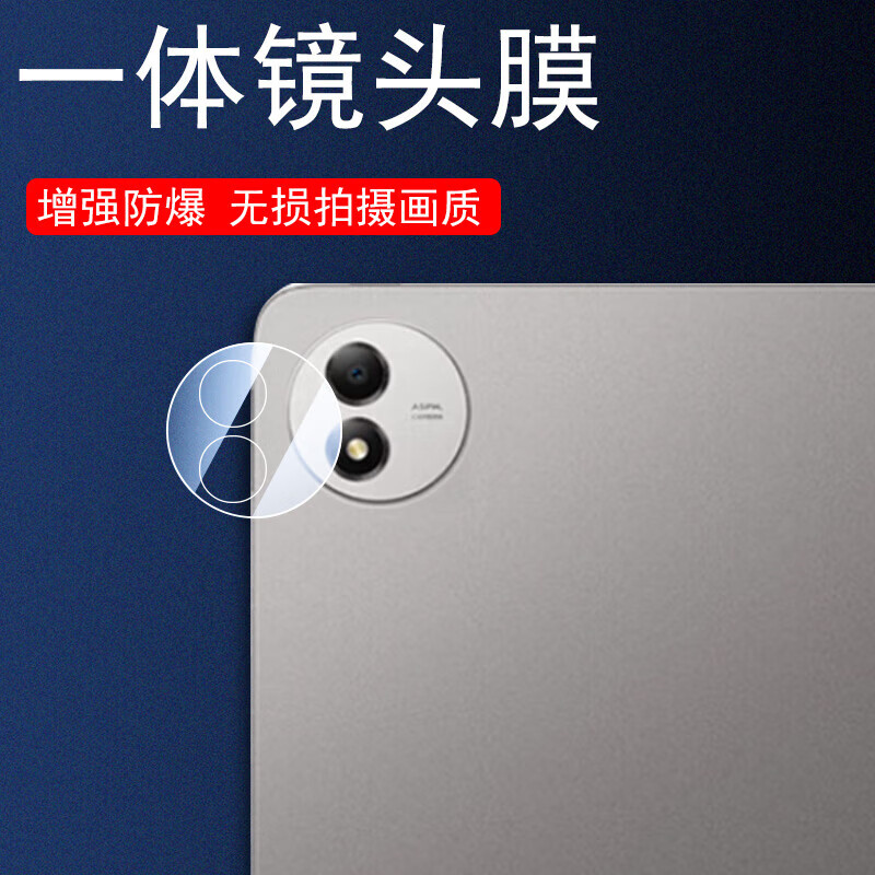 豆图iqooPad5镜头膜适配pad5pro后摄vivo保护盖平板电脑相机防护 【全覆盖镜头膜*一体1片装】超清无损画质 iqoopad5pro(13.1英寸)