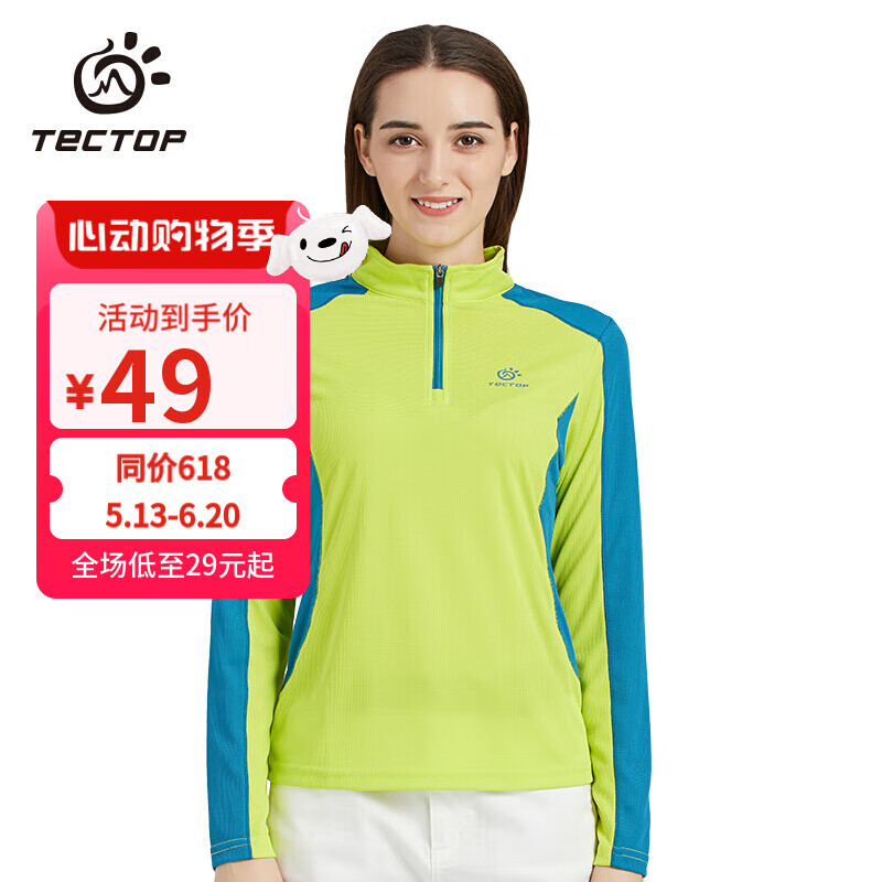 探拓 （TECTOP）速干衣 女运动户外跑步骑行长袖T恤  透气耐磨上衣TS7586 女款黄果绿 M