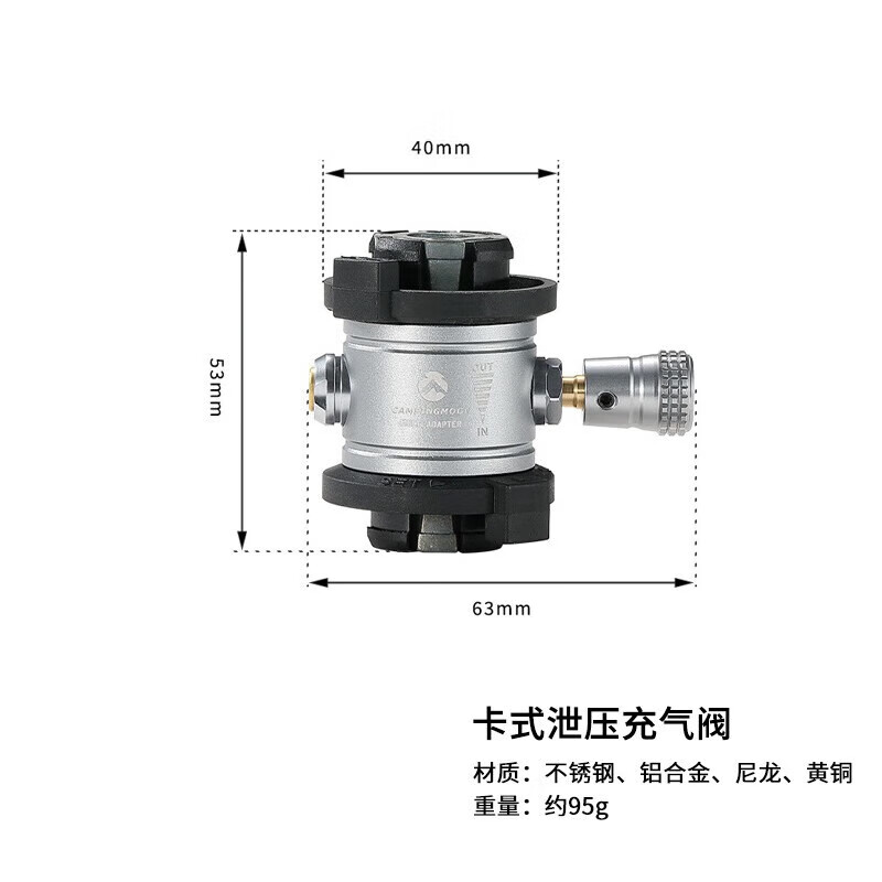 Campingmoon柯曼Z15-CB卡式气罐充气阀户外野营工具配件充气泄压阀 【Z15-CB】卡式泄压充气阀-银色
