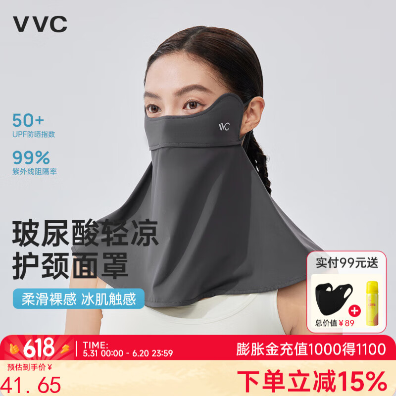 VVC防晒面罩女全脸防晒口罩夏季骑行护颈透气遮阳口罩 星河灰