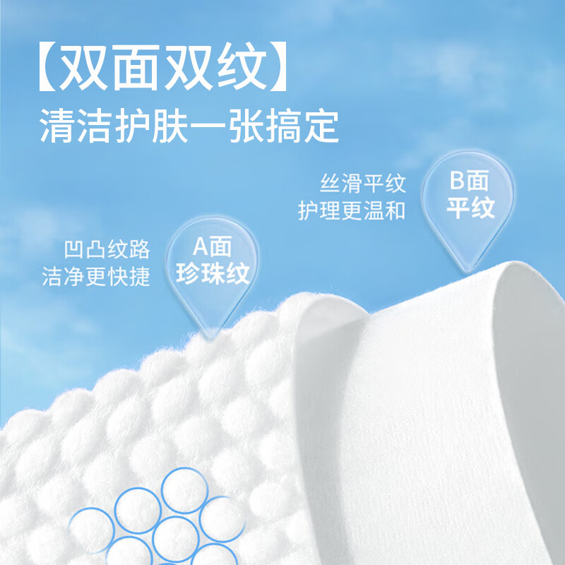 维新一次性洗脸巾加厚洗面巾美容洁面巾卸妆棉干湿两用擦脸巾50抽/包 【孕婴可用】50抽*3包