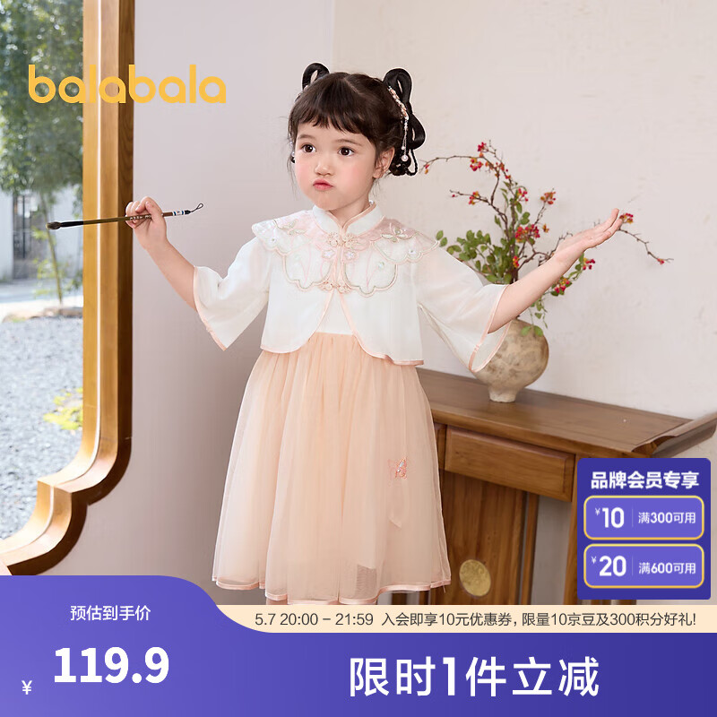 巴拉巴拉女童连衣裙国风套装夏儿童国风裙刺绣云肩网纱裙 红色调00466 120