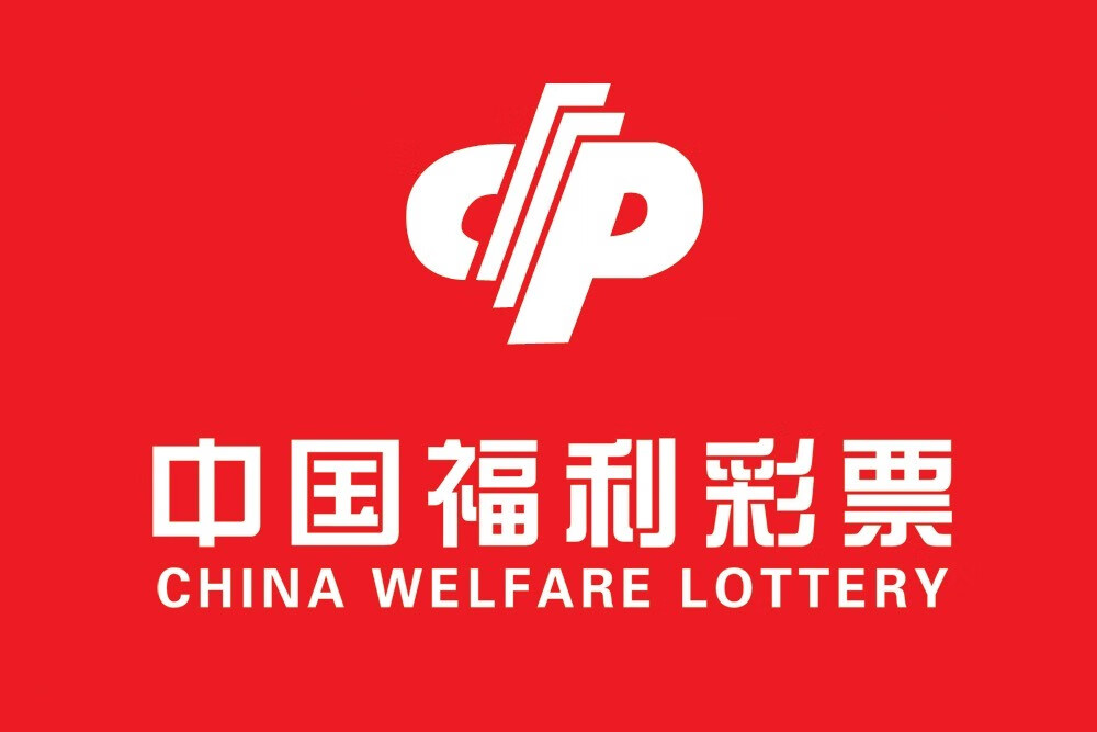 福彩彩票投注站背景墙广告海报彩票店投注站用品彩票竞彩走势图厚