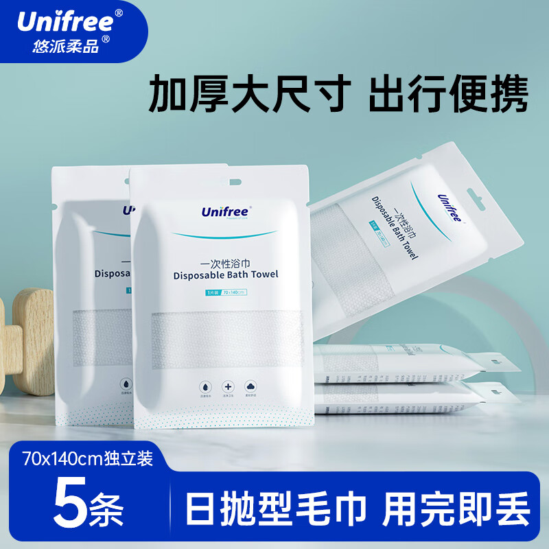UNIFREE一次性浴巾独立5条装