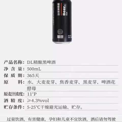 啤酒精酿小麦白啤330ml代购500ml黑白啤线上超市京自东营方旗官舰 黑啤500ml*12瓶整箱装