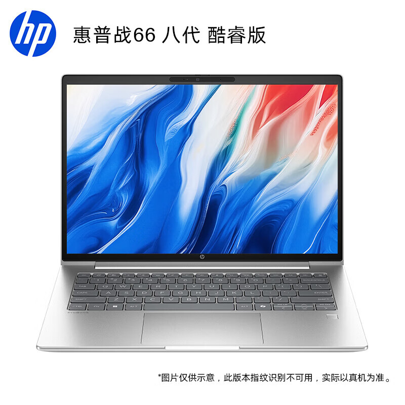 惠普（HP）战66八代 全新2025高性能酷睿 轻薄笔记本电脑 Core5-210H 2.2K屏高色域14英寸 16G内存  1TB固态【官方标配】