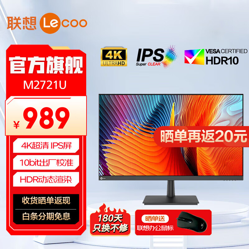���� ��ʾ�� M2721U 27Ӣ�硢4K