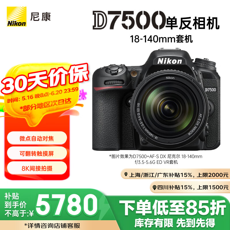 �῵ ������� D7500