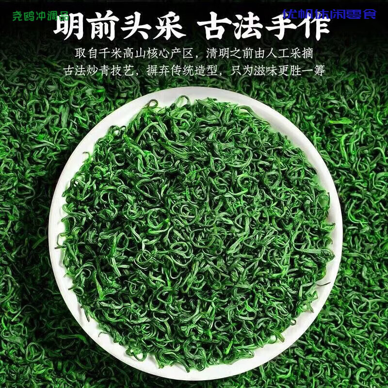 日照綠茶特級2025新茶2025年新茶明前茶正宗日照綠茶嶗山綠茶茶葉 一斤芽茶精品500g綠茶(2包)