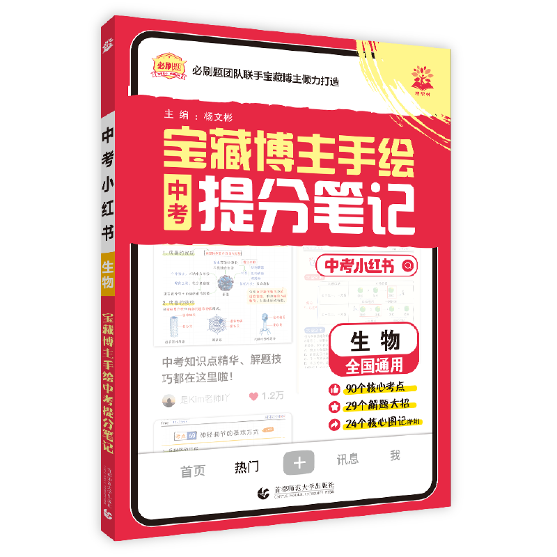 2026�п���ˢ�� �п�С���� ���� �����д��� ͬ�������� �������߰˾��꼶 ������ͼ��25.25Ԫ