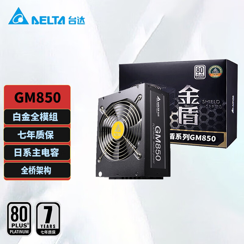 ̨�DELTA���850W�׽�ȫģGM850���Ե�Դ��80PLUS�׽�ģ��/��ϵ������/13.5CM�����¿ط��ȣ�