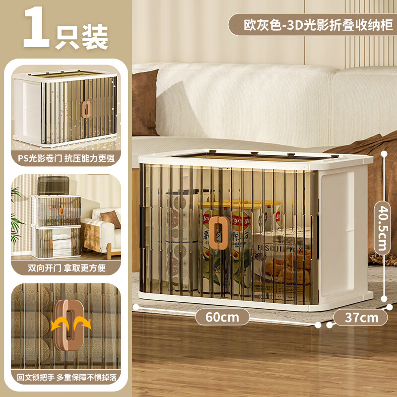 也雅免安裝卷簾門式收納柜可折疊家用客廳兒童飄窗衣柜塑料儲物柜 加厚升級60寬1層歐灰透雙窗款帶 升級加厚安全材質(zhì)大容量