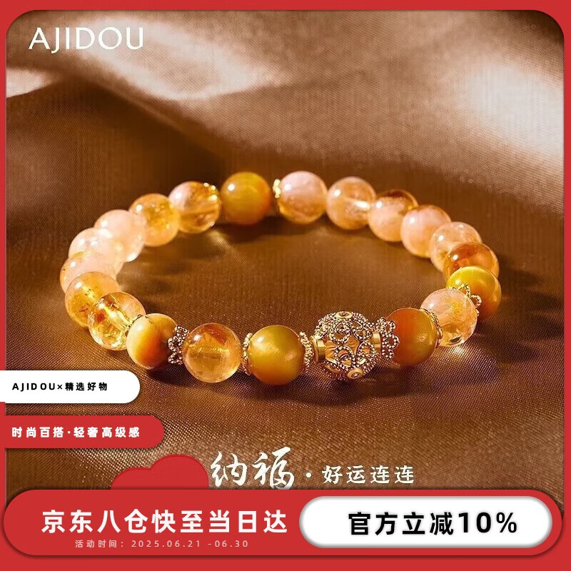 AJIDOU阿吉豆黄水晶手链生日礼物女招财转运珠中式国红玛瑙手饰手串