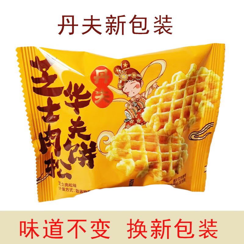 丹夫（DANCO）芝士肉松华夫饼干咸味软华夫蛋糕蛋香早餐零食品小吃礼盒 丹夫 芝士肉松华夫饼(新包装) 500g约15包快递箱