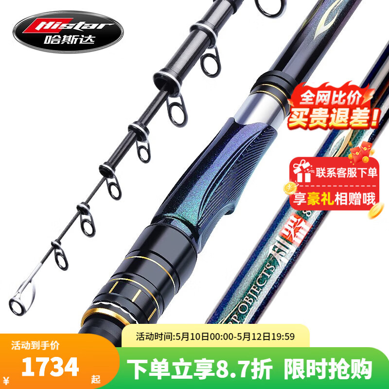 哈斯達(dá)（HISTAR）利器磯釣竿遠(yuǎn)投大物滑漂8號(hào)長(zhǎng)節(jié)大導(dǎo)環(huán)遠(yuǎn)投手海兩用超輕超硬磯竿 8.1m 8號(hào) +E4000紡車輪漁輪禮包